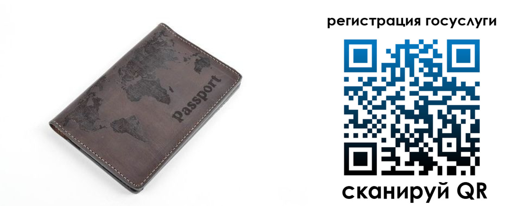 прописка для работы в Курчатове