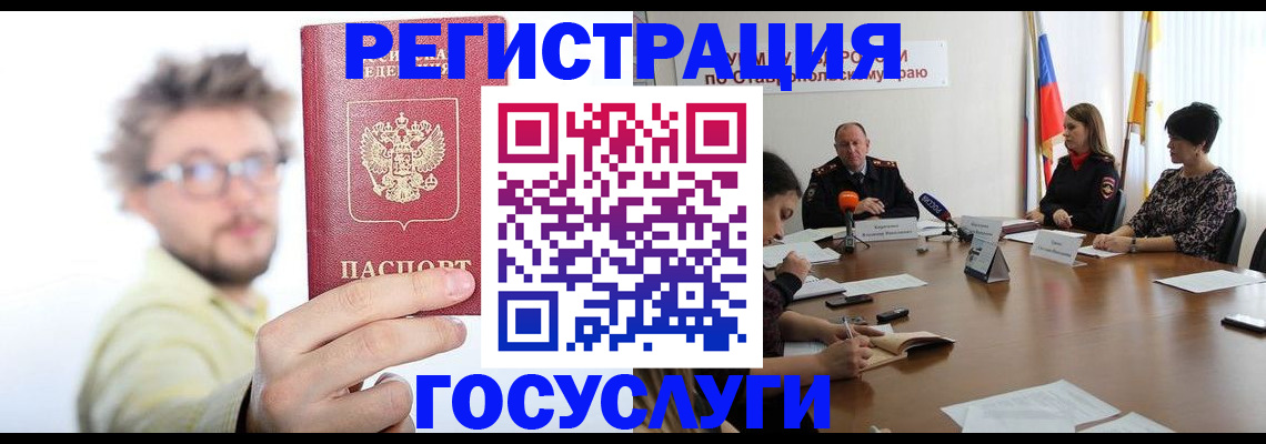 временная регистрация гарантия в Курчатове