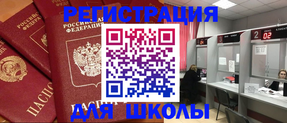 временная регистрация собственник в Курчатове