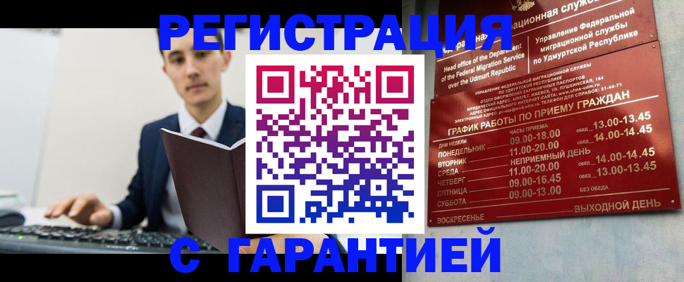 регистрация для школы в Курчатове
