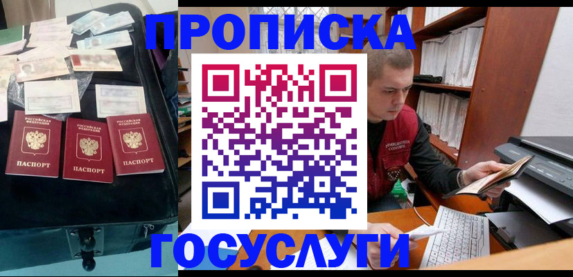 регистрация для школы в Курчатове