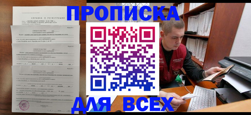 регистрация для школы в Курчатове