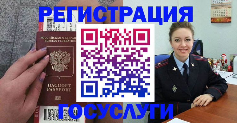 прописка законно в Курчатове